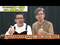 釣りバカ対決でのあの名セリフ 名言カルタ【水曜どうでそう 切り抜き】