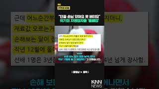 '폐업' 내몰리는 자영업자들...\