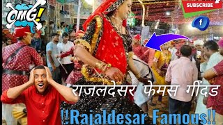 राजलदेसर की फेमस धमाल/Rajaldesar Famous Dhamal #majisamusic13 #viral #majisamusic13 #marwadi