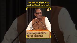 छोटे किसान पर क्या कह गए कृषि मंत्री Shivraj Singh, अब बदलेगी उनकी आजीविक | Kisan Tak