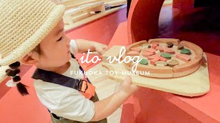 Fukuoka Toy Museum｜おきにいりの場所！福岡おもちゃ美術館 | ito vlog