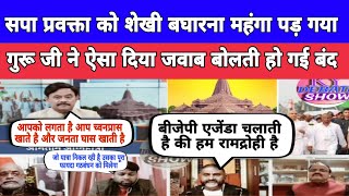 सपा प्रवक्ता को शेखी बघारना महंगा पड़ गया,  #debatevideo,#tv9up #amitabhagnihotri #RYdebateshow,