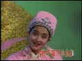 越剧梁山伯与祝英台：我家有个小九妹（vcr光盘戏曲选段）