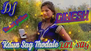 New nagpuri Dj remix 2021 kaun sag todle bhauji ke Lal saag Todle Kumar pritam DJ Dinesh Raj sikanda