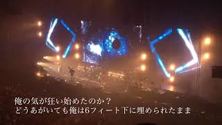 [iPhone] #9 Six Feet Under(和訳付き)coldrain 武道館