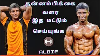 தன்னம்பிக்கை வளர்க்க | Boost Your Self Esteem by Coach Albie Avaranga 💪🏽