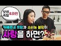 와썸녀#15 족발은 살 안쪄! 와인도 살 안쪄! 살은 내가 쪄~!