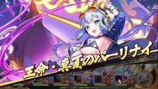 あやらぶ　大崩界戦　天眼魔装 閃爛號EX