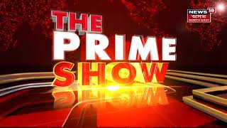 The Prime Show | Guwahati Municipal Corporation সংশোধনী বিলৰ সন্দৰ্ভত ভৰত নৰহ