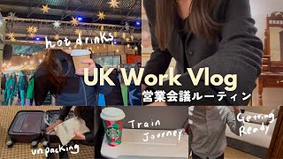 (sub)【イギリス限界OL】一泊二日営業会議ルーティン