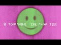 Ваня Дмитриенко Пицца lyric video