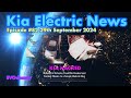 Kia Electric News Episode #82 29th September 2024