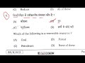 1st sitting 10th science answer key 2025 bihar board 10th science 1st sitting answer key 2025