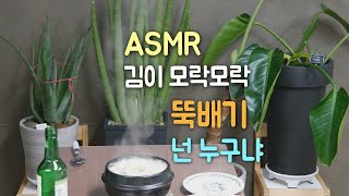 굴한가지로  5종  코스안주  five oysters cookbang #ASMR #굴요리 #쿡방