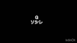 簡単初心者向けリハーモナイズ