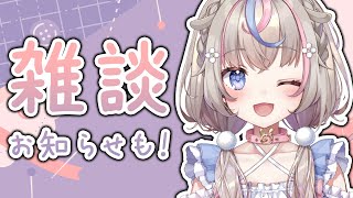 【#雑談】メンバーシップ解禁！お待たせしました～！！【#咲来希々/新人VTuber】