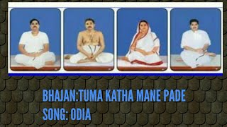 ତୁମ କଥା ମନେ ପଡେ.. TUMA KATHA MANE PADE with lyrics