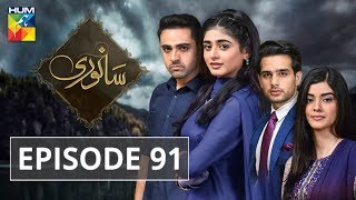 Sanwari Episode #91 HUM TV Drama 31 December 2018