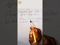 অন্ধকার ছাড়া তারা জ্বলতে পারে না❤️ bengali to english conversations motivational spokenenglish