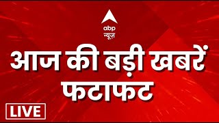 LIVE: देश-दुनिया की हर बड़ी खबर फटाफट | Arvind Kejriwal का चुनावी प्लान | AAP | India Alliance