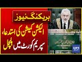 Election Commission Appeal To Supreme Court | Reserve Seats Decision | Breaking News | Dawn News