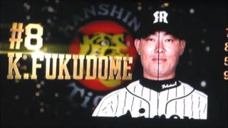 2016.3.26 阪神タイガース　スタメン発表