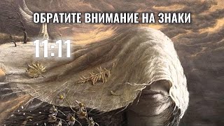 ВАШЕ ВЫСШЕЕ Я ПЫТАЕТСЯ С ВАМИ СВЯЗАТЬСЯ, КАК УЗНАТЬ?