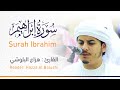 سورة إبراهيم Surah Ibrahim || القارئ : هزاع البلوشي Reader: Hazza Al Balushi