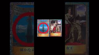 【初級編】直感力テスト #shorts #tarot #oracle