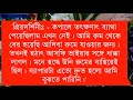 priyodarshini প্রিয়দর্শিনী part 4 a romantic love story ft shonalika u0026himu @umya diary