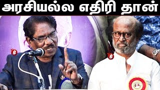 அரசியலுக்கு வா உனக்கு இருக்கு | Bharathiraja Speech About rajini at Kalaignanam Function