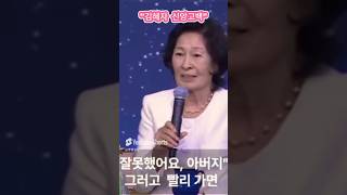 하나님은 정말 좋으신  분/김혜자 신앙고백간증