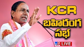 CM KCR Public Meeting LIVE | BRS Public Meeting at Mancherial - TV9