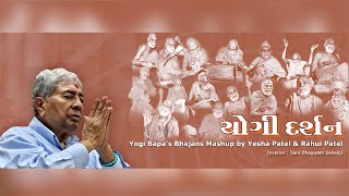 Yogi Darshan || Bhajan Mashup|| Yogibapa's Bhajan Mashup