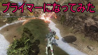 【改造】プライマーモード【地球防衛軍5】