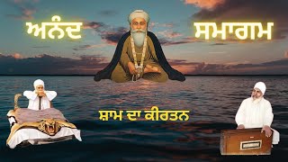 ਧੰਨ ਗੁਰੂ ਨਾਨ 18.12.2024 ਸਰਬਤ ਦਾ ਭਲਾ | Evening [LIVE]