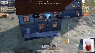 【荒野行動Knives Out】荒野行動小故事