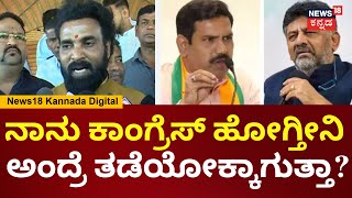 Sriramulu | ದೆಹಲಿಗೆ ಹೋಗ್ತೇನೆ, ಎಲ್ಲಾ ವಿಚಾರ ಹೇಳ್ತೇನ | Janardhan Reddy | BY Vijayendra | Yatnal | N18V