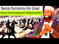 Seenaa Sahaabaa Ajaa'iba Sumaamaa Ibnu Usaal Seenaa Sahaabaa Nabi Muhammad SAW