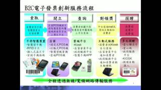 北區國稅局羅東稽徵所105.07.28「105年度統一發票推行及推動營業人導入電子發票」租稅教育活動