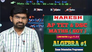 TET & DSC:: ALGEBRA #1( E.O.P) :: SGT MATHS for NON MATHS students ::NARESH MATHS CLASSES