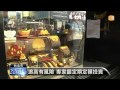 【2013.07.22】金價反彈 每盎司站上1300美元 udn tv