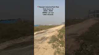 Patanjali Industrial Park 300sqm 500Sqm Plots Yeida Sector 24 Yamuna Expressway #yeida #invest