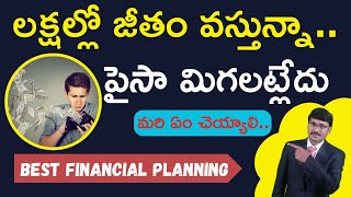 Financial Planning For Software Employee l  IT Jobs  l Money Management In Telugu l l#moneymantrark