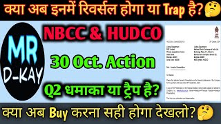 HUDCO share latest news | HUDCO share news today | hudco Q2 Results Today 🔥 NBCC Share News Today