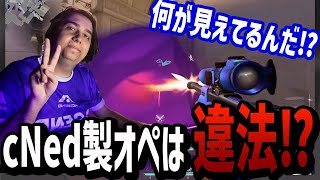 cNed製オペには違法改造が施されています。【ACE vs NV】【VALORANT Champions2021】VALORANT世界大会