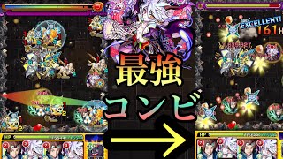 【モンスト】最強友情マジの大出世！迅悠一との組み合わせがまじで強い！！【ハーメルン獣神化改使ってみた】