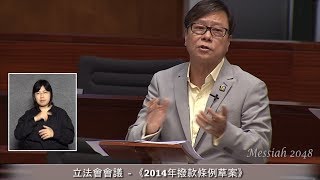 黃毓民：行政長官欺騙港人，蒙騙公眾。