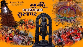 Ram Mandir Utsav | Surajpar | Trap Music \u0026 Cinematic Style 4K Video