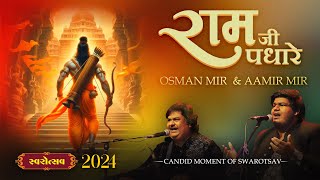 रामजी पधारे | Ramji Padhare | Ram Bhajan | Osman Mir | Aamir Mir | Swarotsav 2024 | Ankit Trivedi